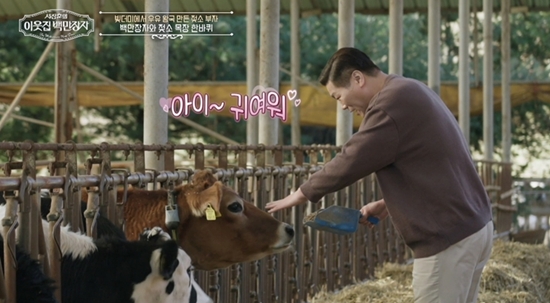 EBS '서장훈의 이웃집 백만장자'