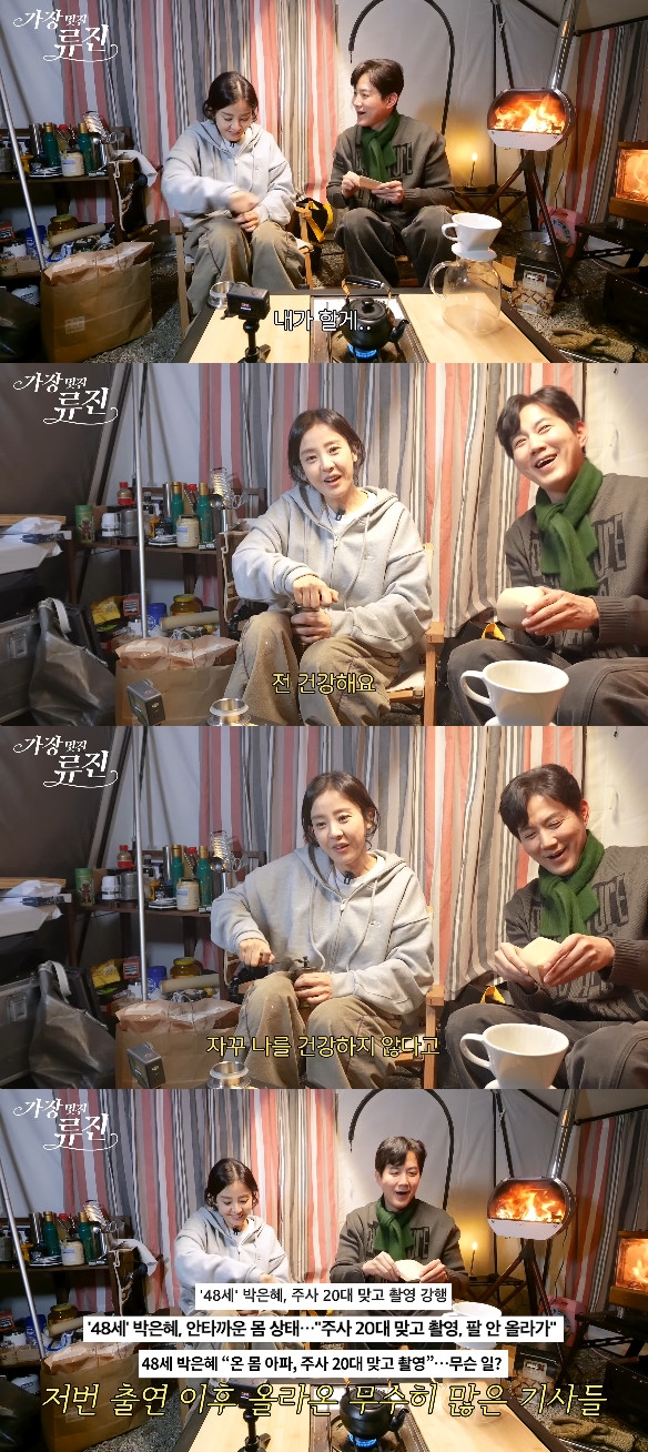 사진= 유튜브 '가장(멋진)류진'