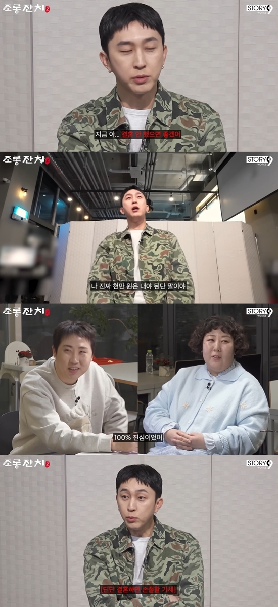 이용진 유튜브 캡처