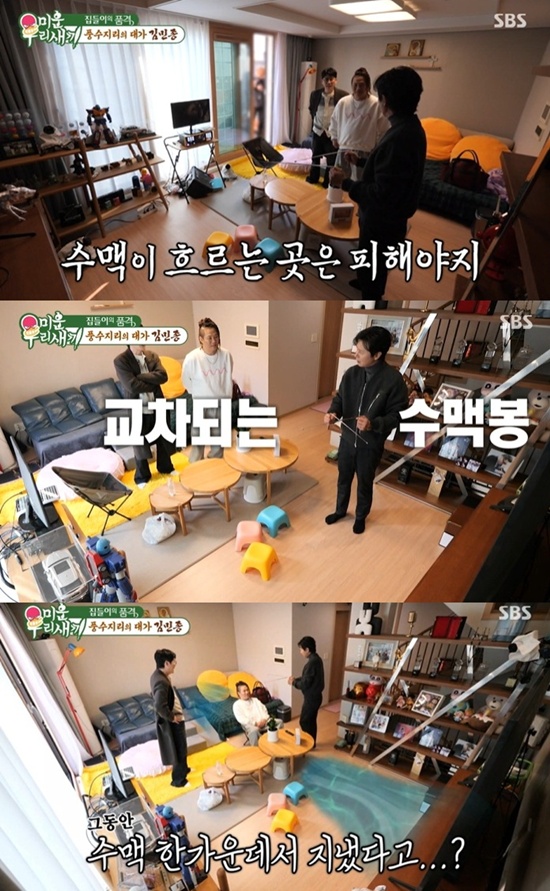 SBS '미운 우리 새끼' 방송화면