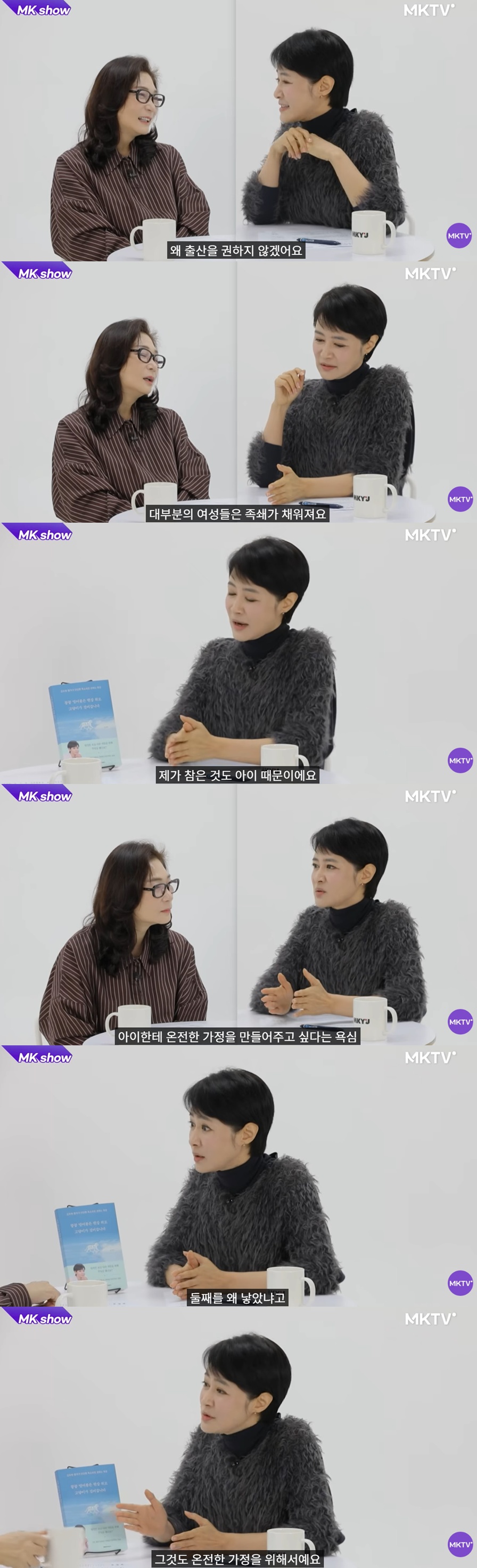 유튜브 'MKTV 김미경TV' 캡처