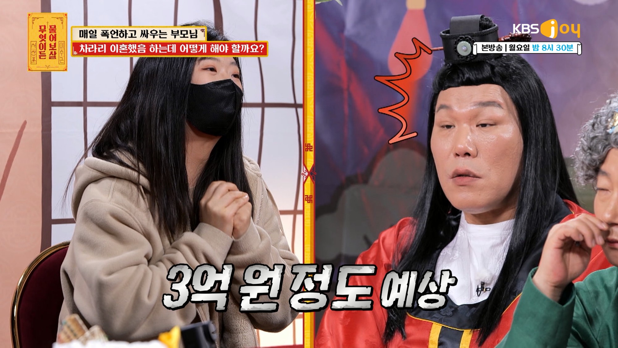 사진= KBS Joy '무엇이든 물어보살'