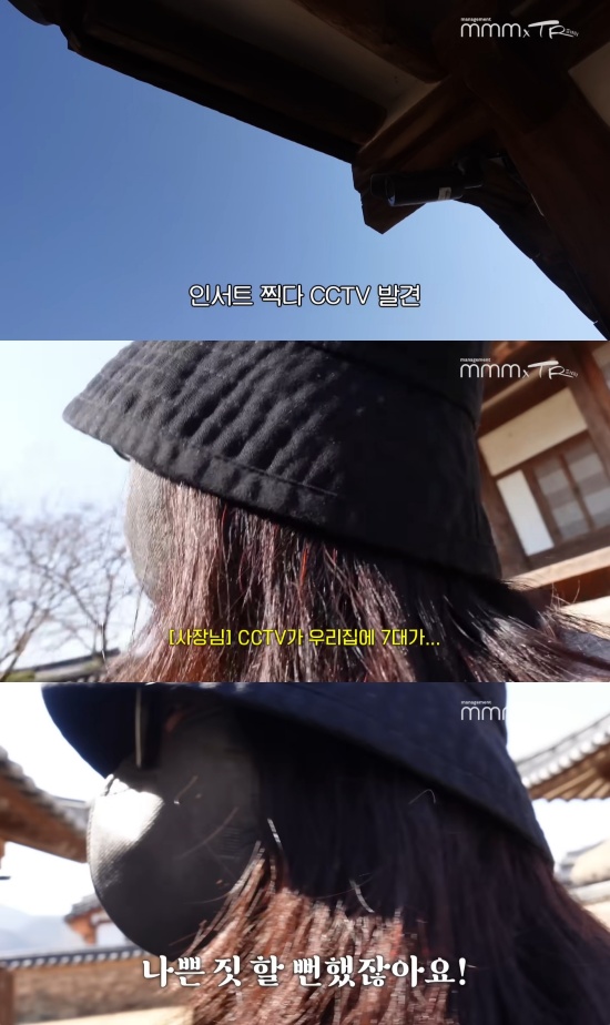 '거기가 여긴가' 유튜브 캡처