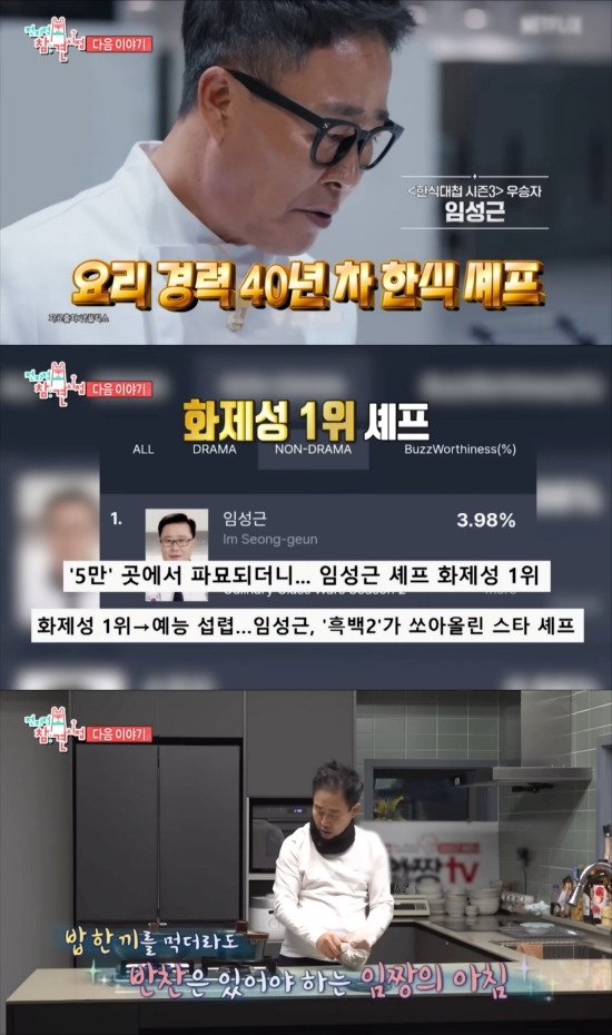 사진 = MBC '전지적 참견 시점' 예고편