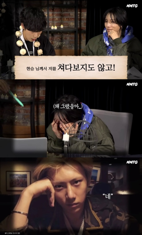 '문명특급' 채널 캡처.