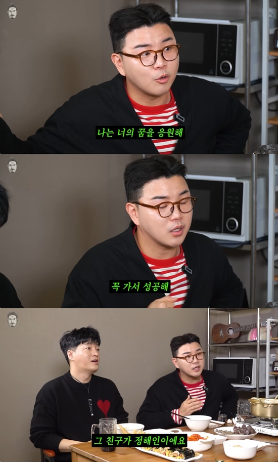 꼰대희 채널 캡처