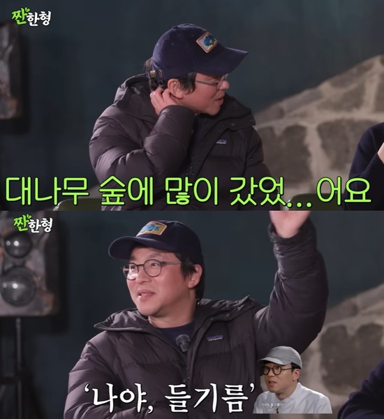 유튜브 '짠한형 신동엽'