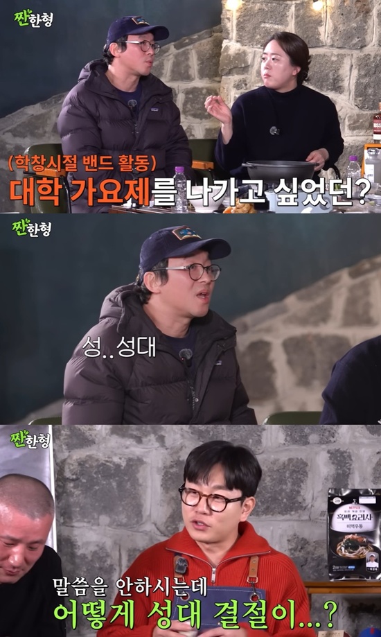 유튜브 '짠한형 신동엽'