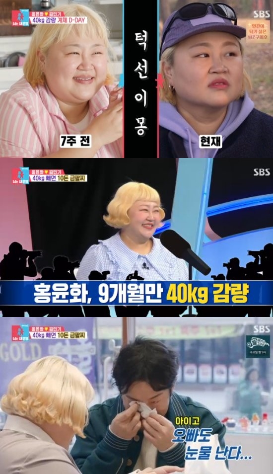 사진 = SBS 방송 화면