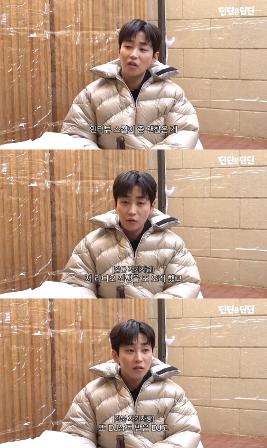 '딘딘은 딘딘' 유튜브 캡처