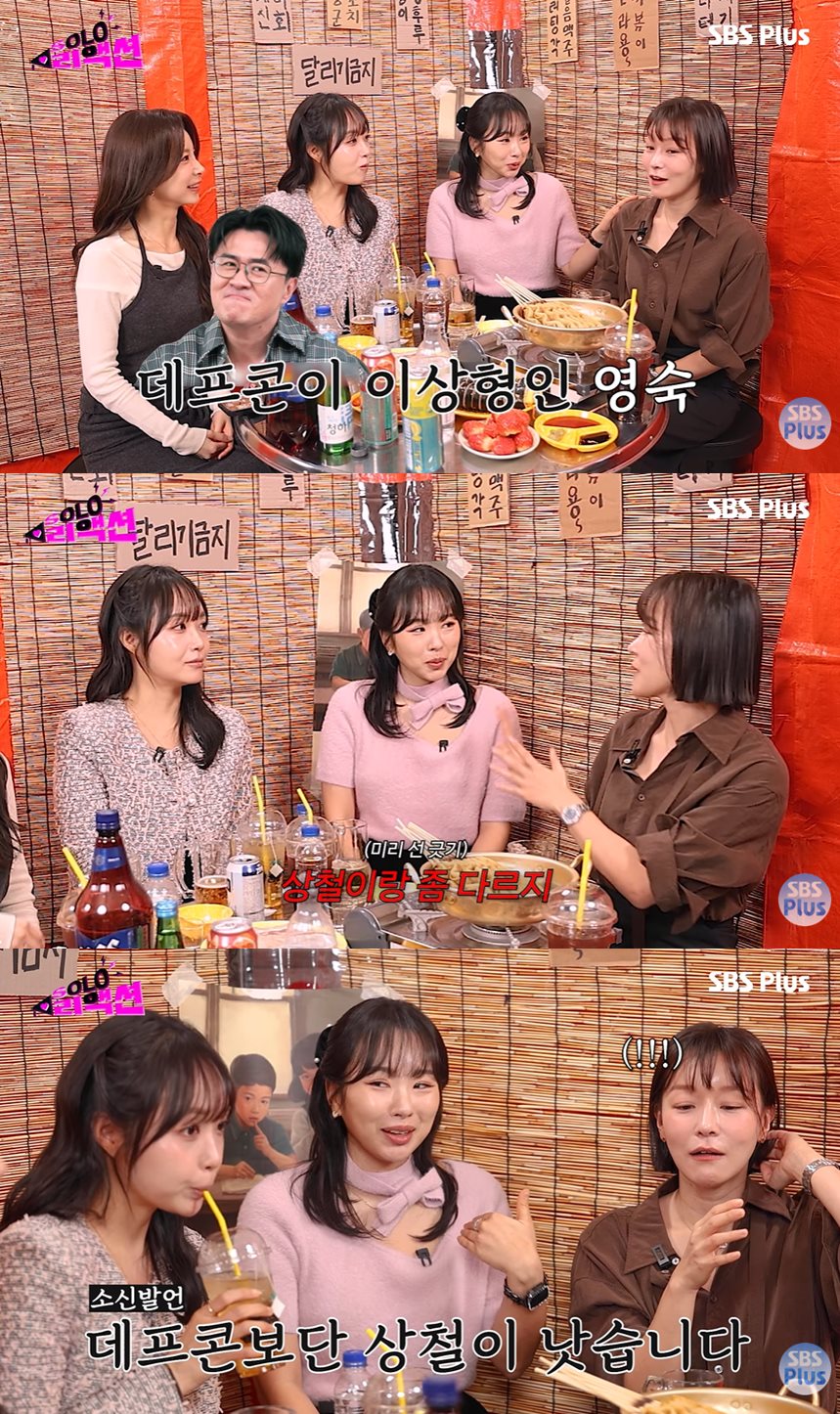 유튜브 'SBS Plus 스플스'