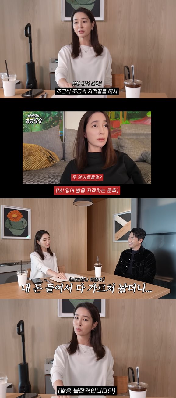 유튜브 '이민정 MJ'