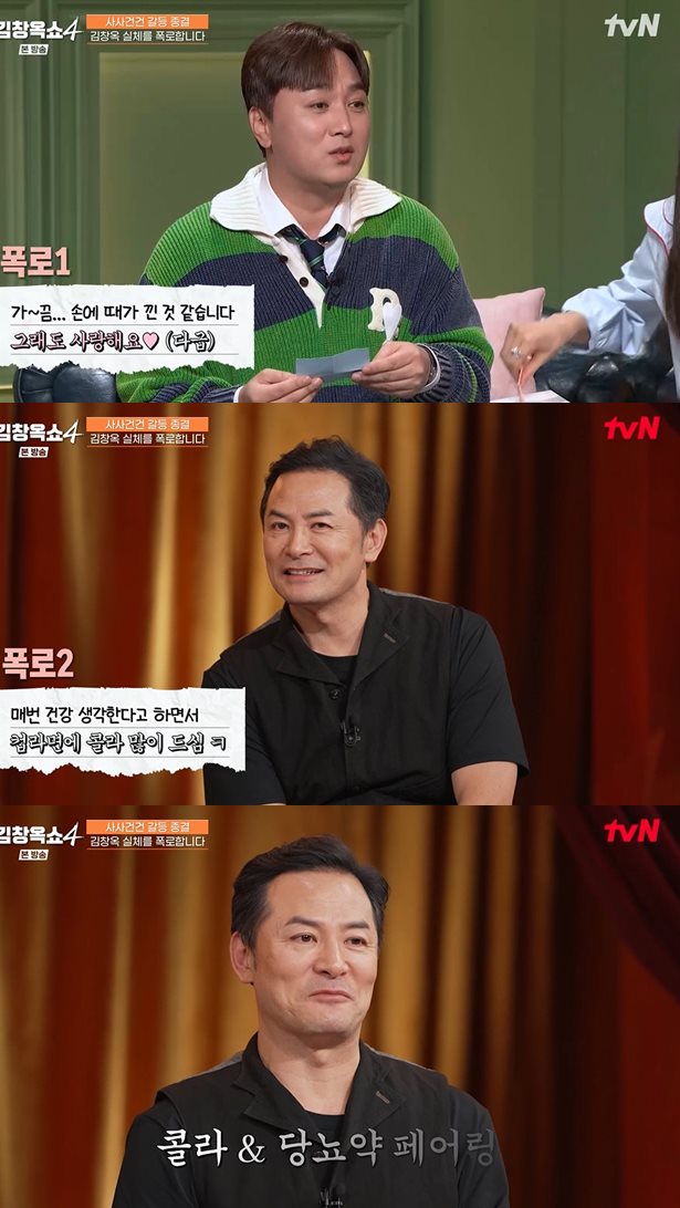 tvN '김창옥쇼4' 방송 캡처