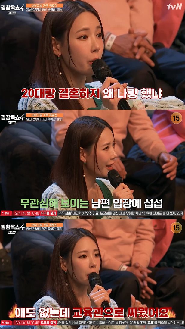 tvN '김창옥쇼4' 방송 캡처