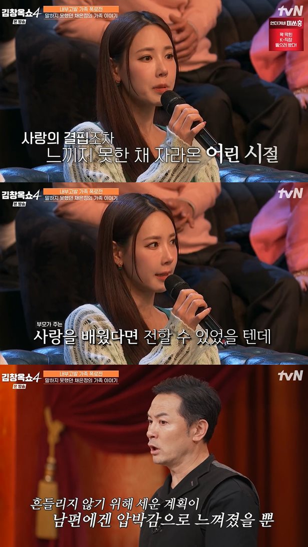 tvN '김창옥쇼4' 방송 캡처