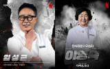 '1억 빚투' 이영숙→'음주운전 3번' 임성근…'흑백요리사' 한식대첩 셰프들 '와장창' 과거에 실망 [엑's 이슈]