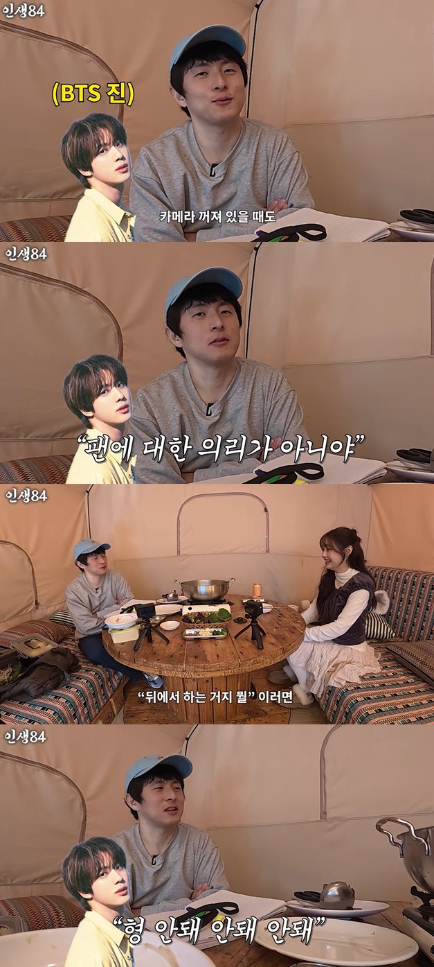 유튜브 '인생84'