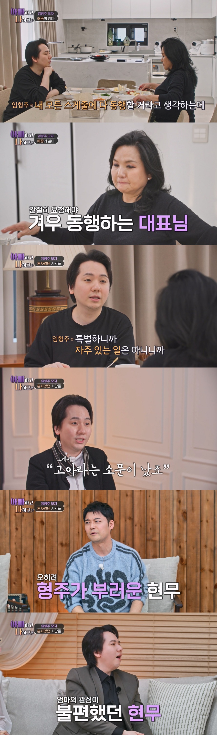 TV CHOSUN '아빠하고 나하고 시즌3'