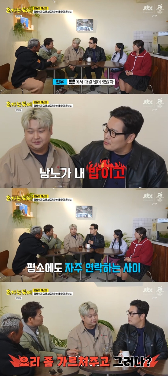 사진= JTBC '혼자는 못 해