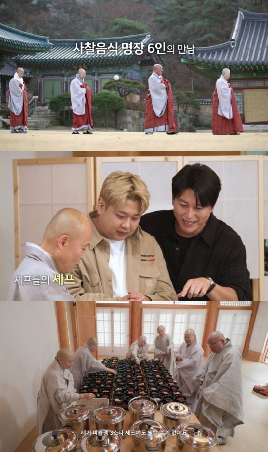 사진 = 웨이브 '공양간의 셰프들' 티저