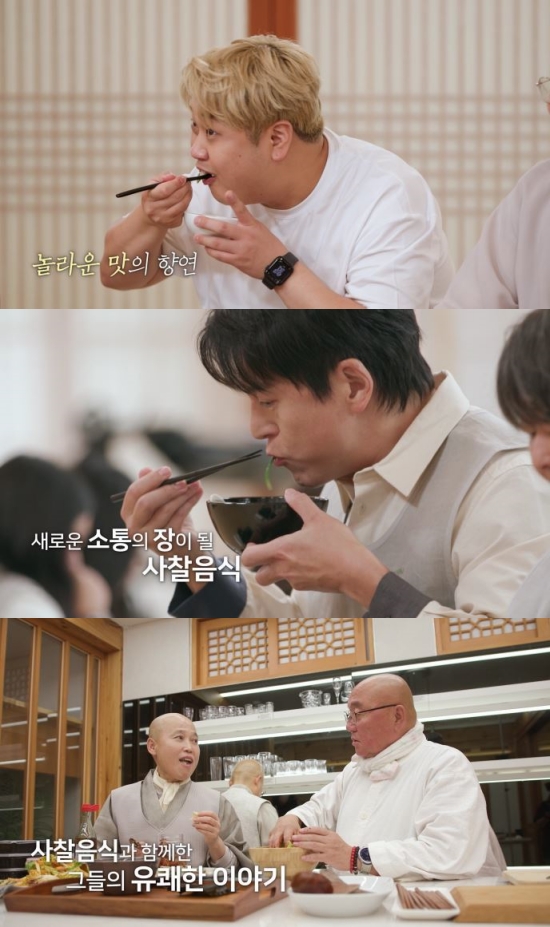 사진 = 웨이브 '공양간의 셰프들' 티저 영상