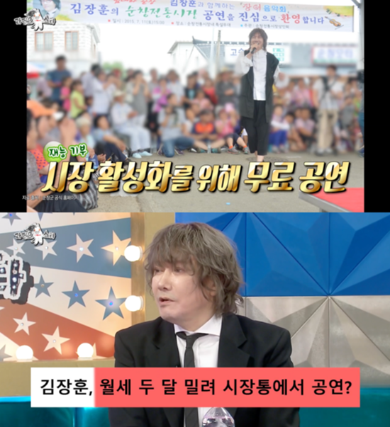 MBC '라디오스타' 방송화면