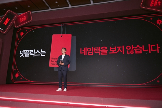 넥스트 온 넷플릭스