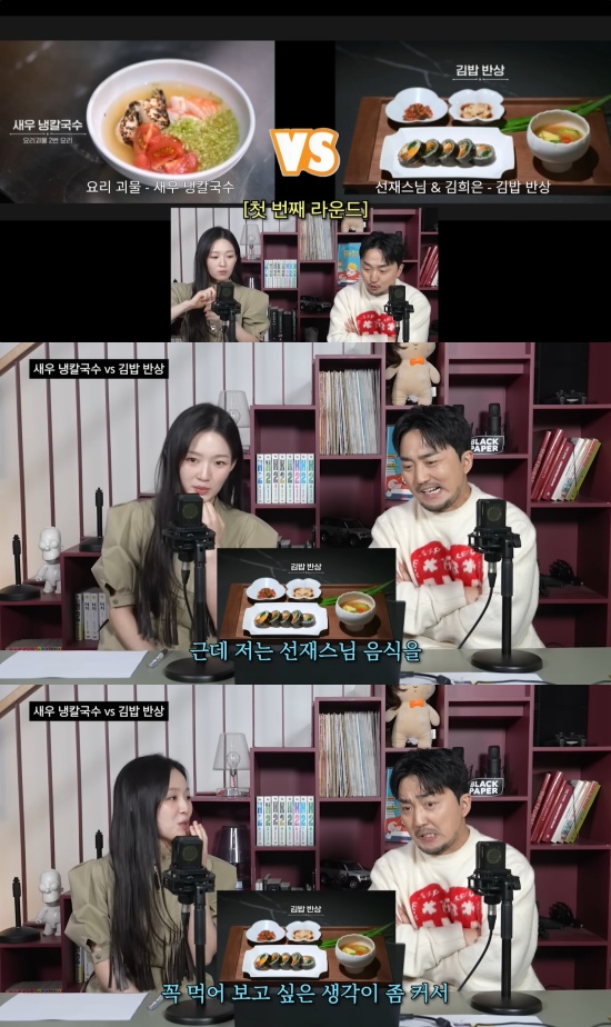 유병재 유튜브 캡처