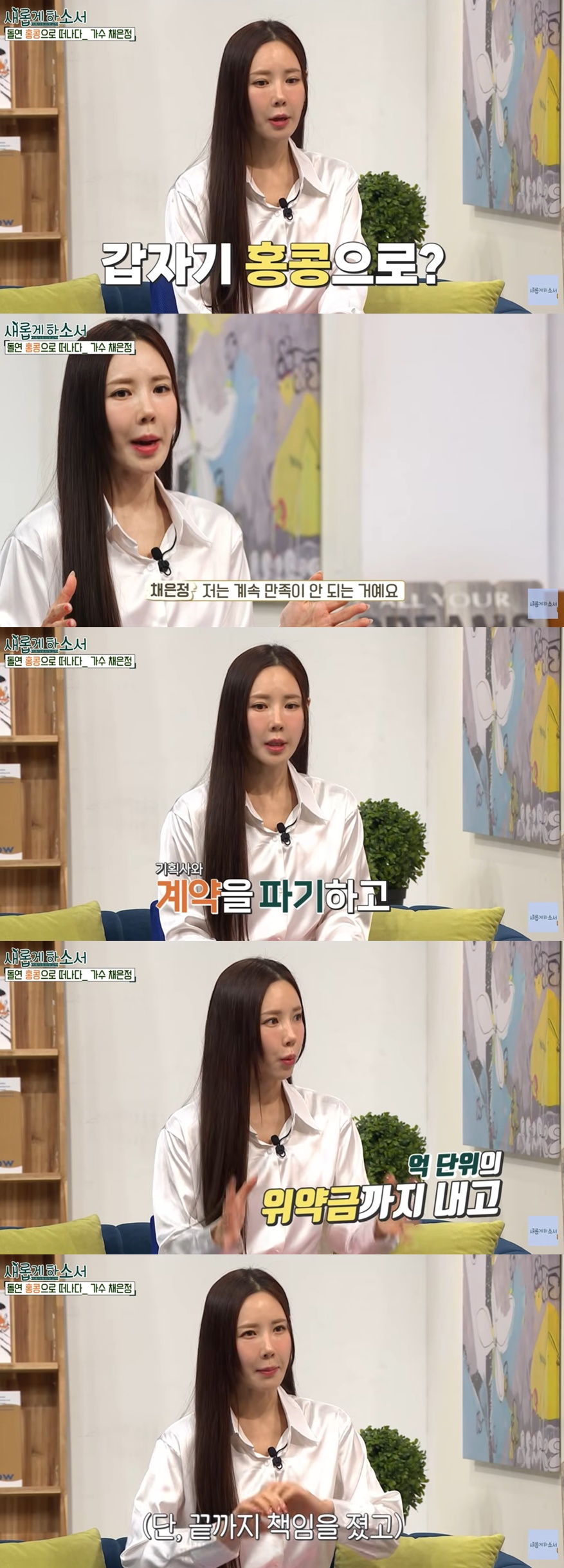 유튜브 '새롭게하소서CBS' 캡처