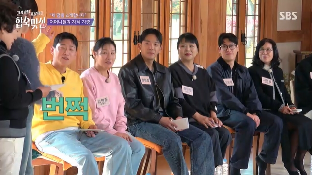 '합숙맞선' 방송 캡처