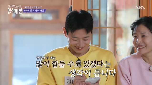 '합숙맞선' 방송 캡처