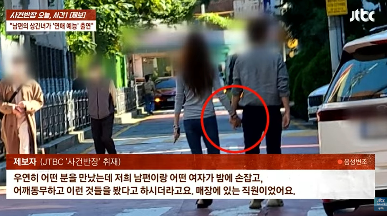 사진 = JTBC '사건반장'