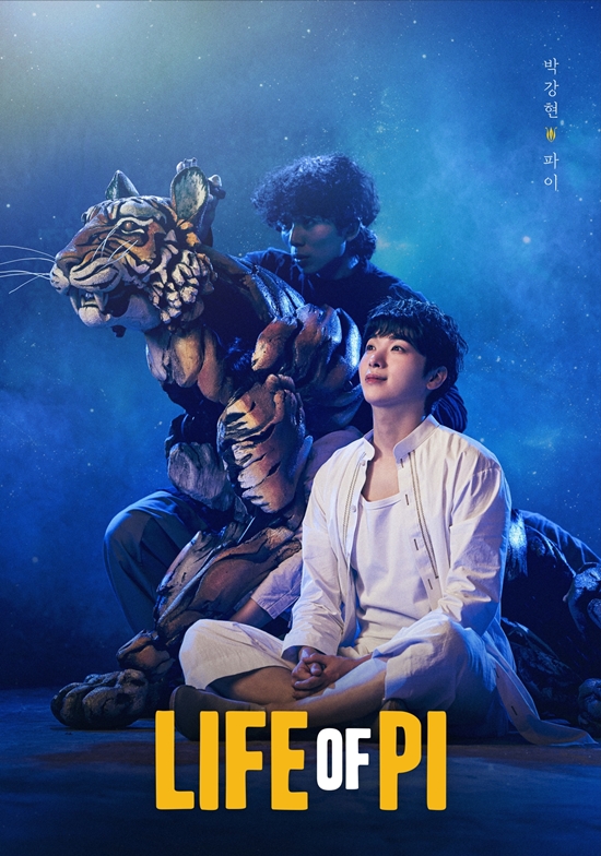 '라이프 오브 파이' 박강현