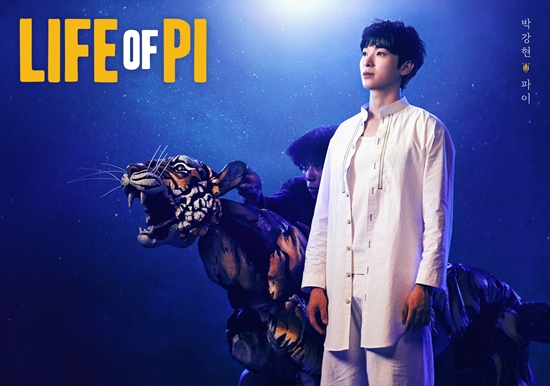 '라이프 오브 파이' 박강현