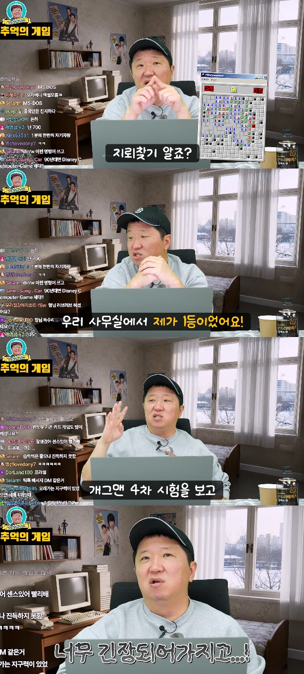 사진= 유튜브 '뭉친TV'