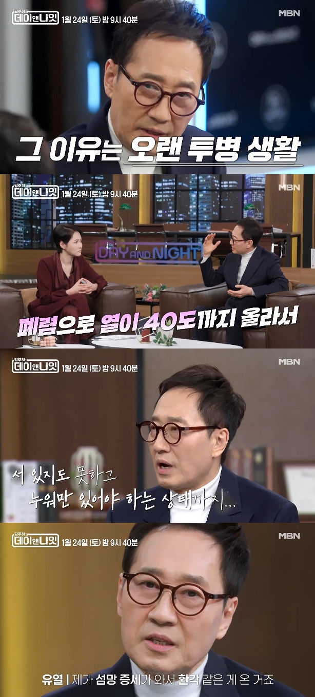 사진= MBN '김주하의 데이앤나잇'