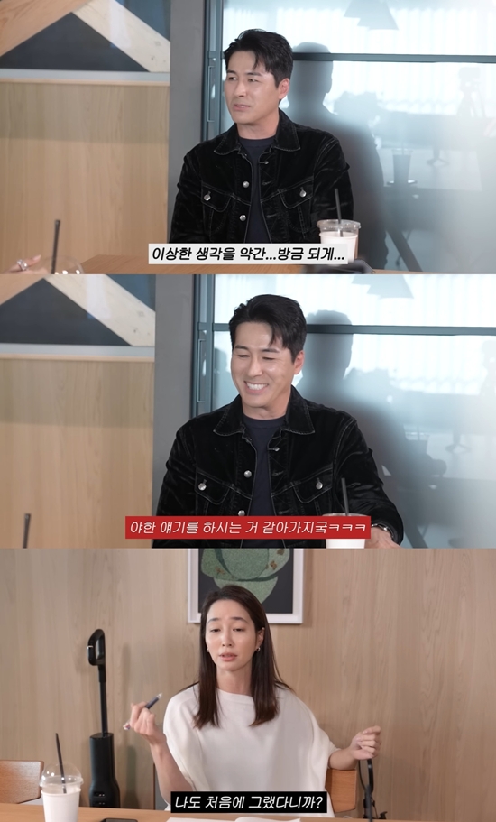  이민정 MJ 채널 캡처