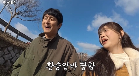 인생84 채널 캡처