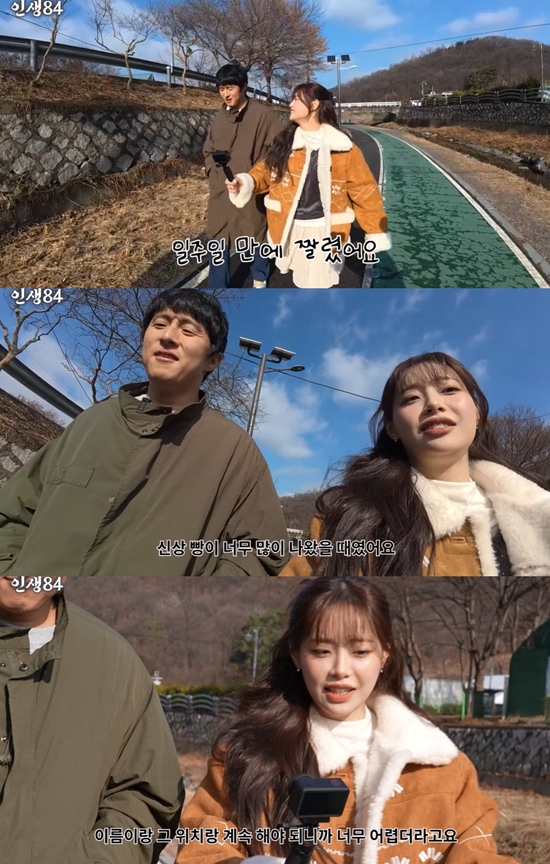 인생84 채널 캡처