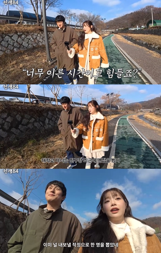 인생84 채널 캡처