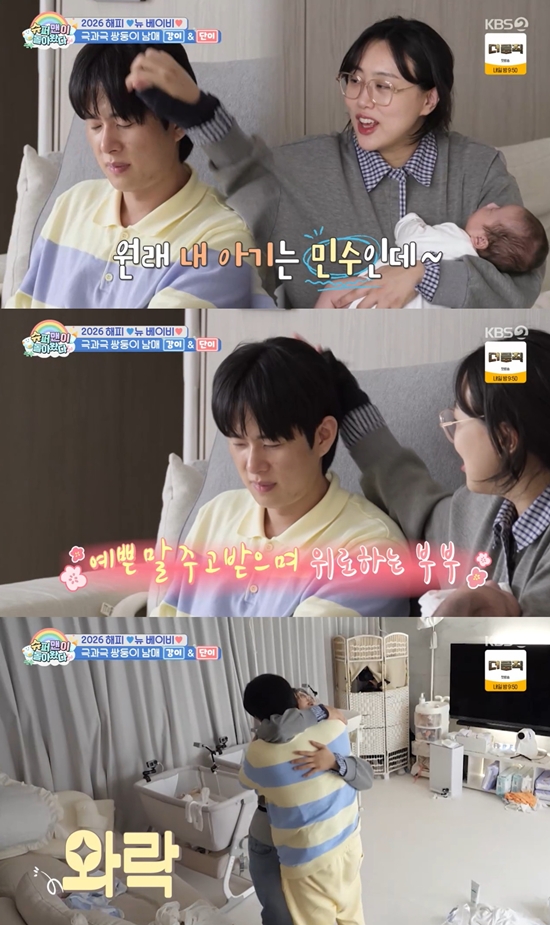 KBS 2TV '슈퍼맨이 돌아왔다'