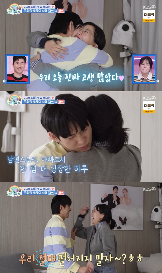 KBS 2TV '슈퍼맨이 돌아왔다'