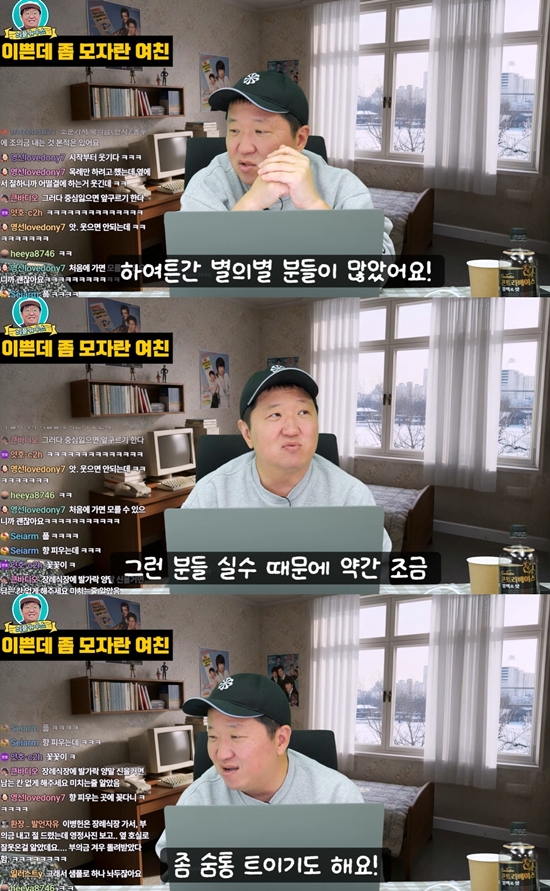 뭉친TV 채널 캡처
