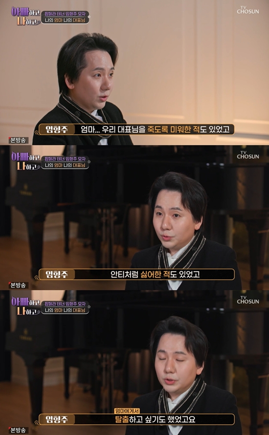 TV조선 '아빠하고 나하고 시즌3'