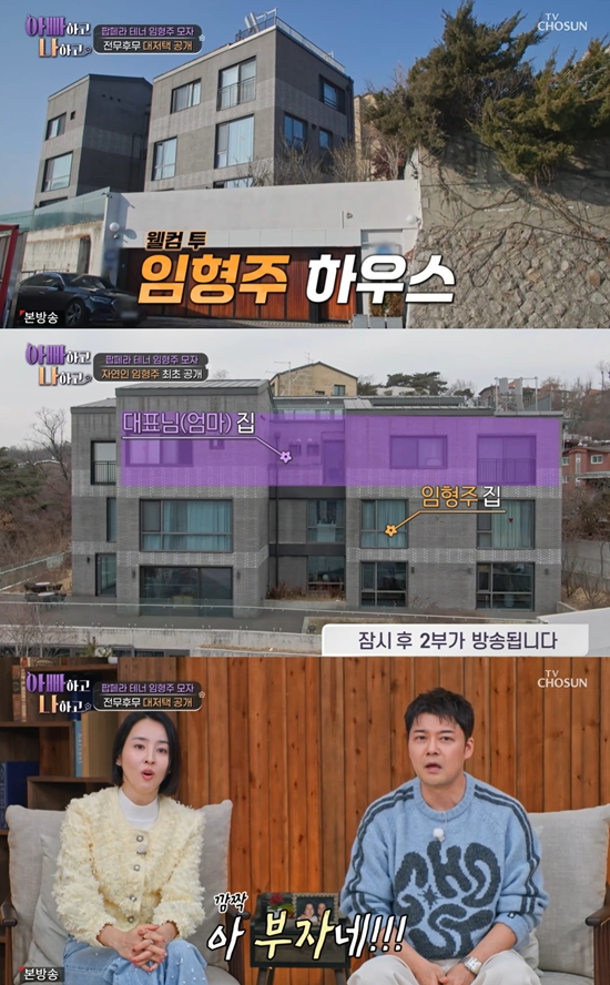 TV조선 '아빠하고 나하고 시즌3'