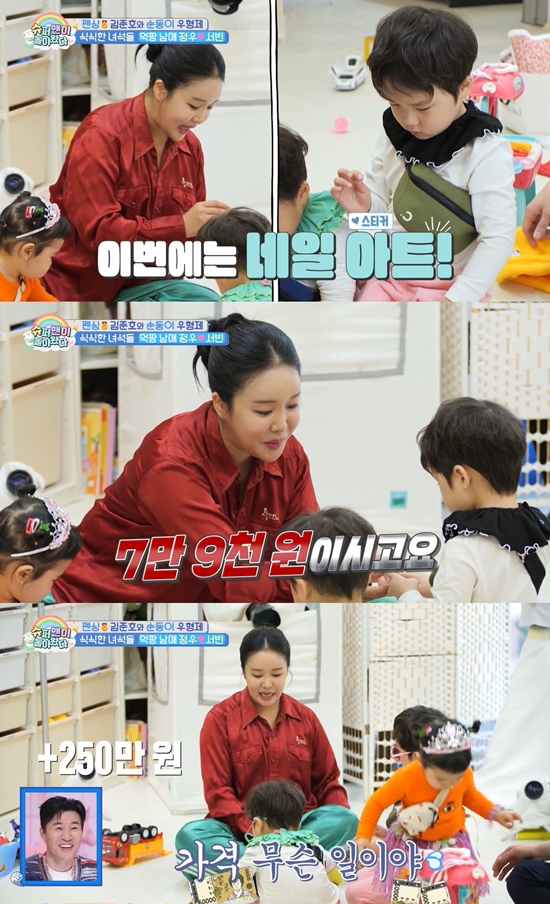 KBS 2TV '슈퍼맨이 돌아왔다'