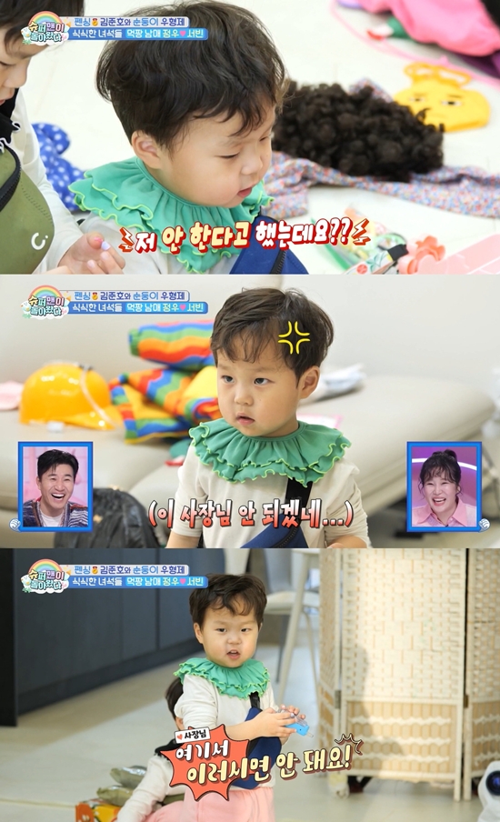 KBS 2TV '슈퍼맨이 돌아왔다'