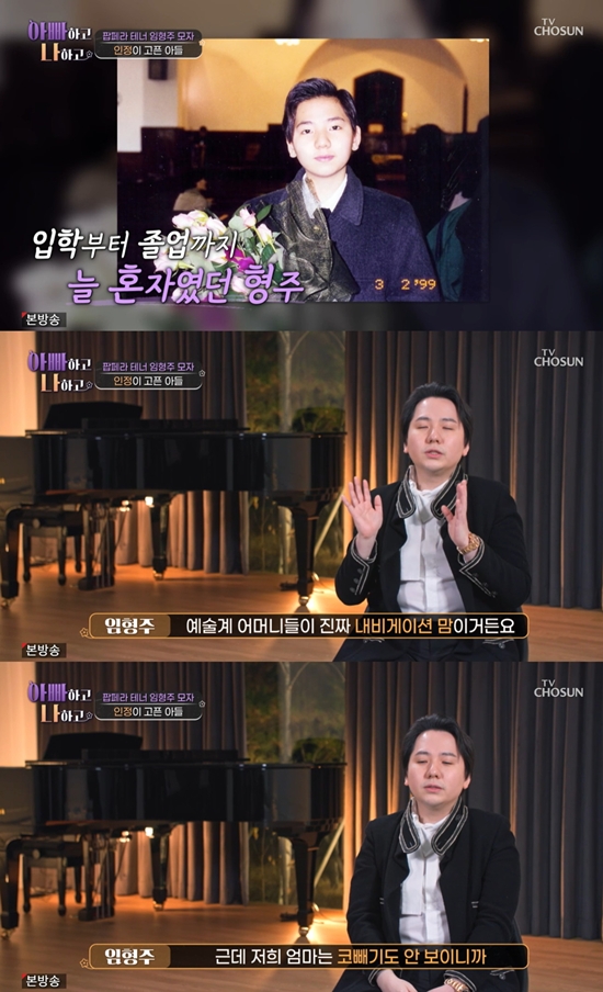 TV조선 '아빠하고 나하고 시즌3'