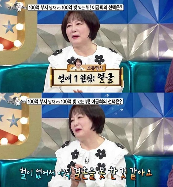 MBC '라디오스타'