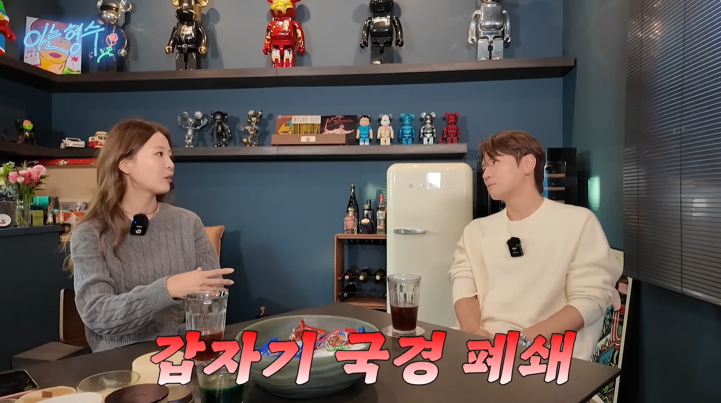 '형수는 케이윌' 유튜브 캡처